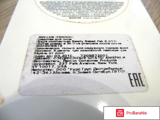 Revlon Nearly Naked отзывы владельцев
