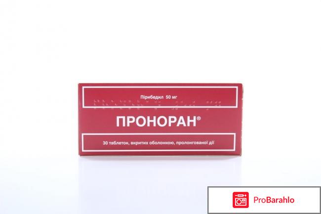 Проноран реальные отзывы