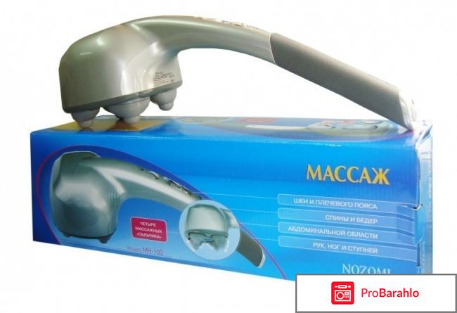 Нозоми массажер мн-103 