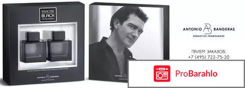 Seduction in black отрицательные отзывы