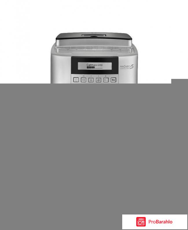 DeLonghi Magnifica EСAM22.360.S, Silver кофемашина отрицательные отзывы