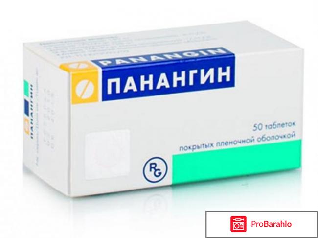 Аспаркам или панангин что лучше обман