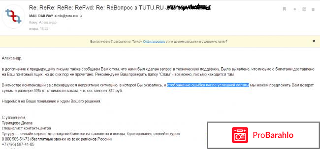 Туту ru 