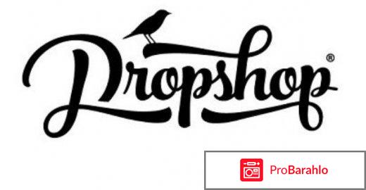 Dropshop.su интернет магазин отзывы 