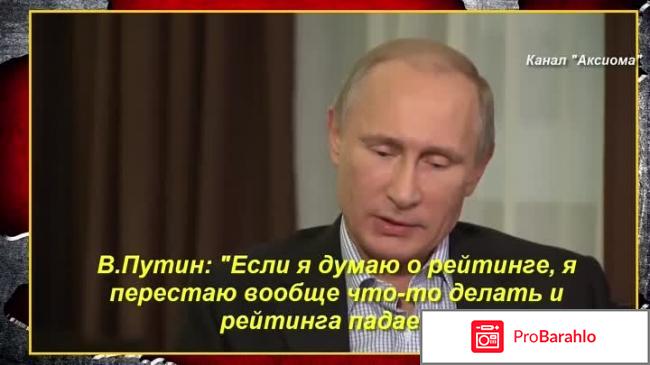 Рейтинг путина обман