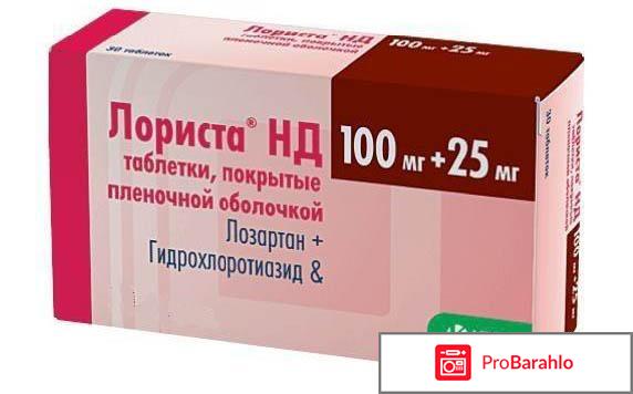 Лориста н отзывы отрицательные отзывы