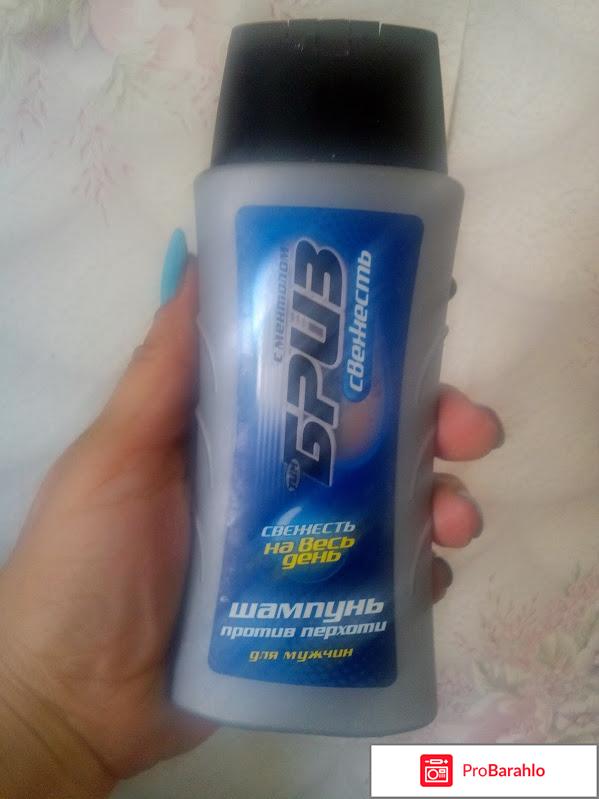 Шампунь против перхоти для мужчин Бриз 