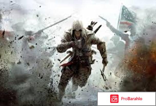 Assassin’s Creed IV Black Flag отрицательные отзывы