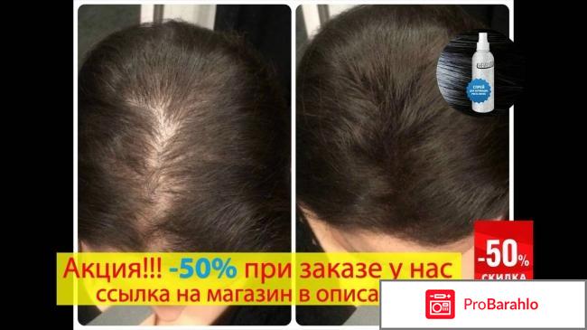 Селенцин спрей 