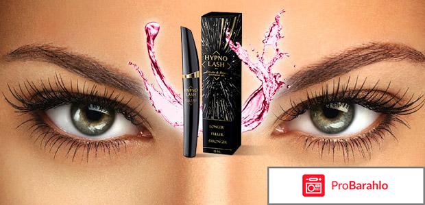 Hypno lash отзывы отрицательные отзывы