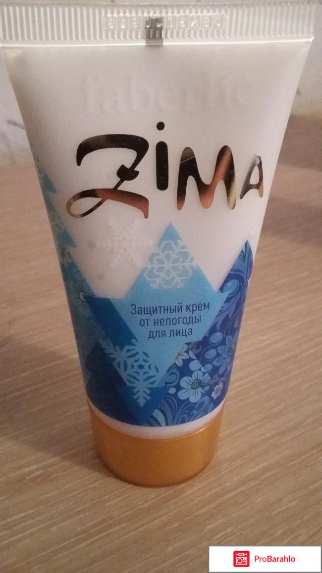 Zima крем для лица 