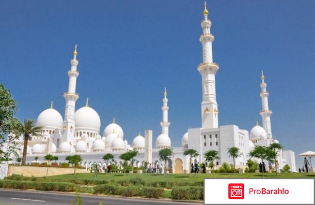 Отдых в арабских эмиратах отзывы туристов 2017 обман