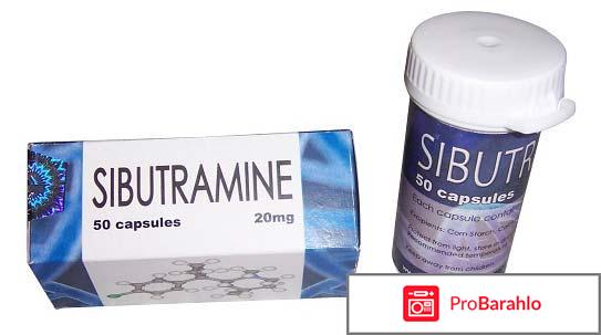 Сибутрамин цена в аптеках отрицательные отзывы