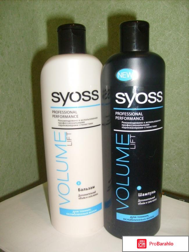 Шампунь syoss