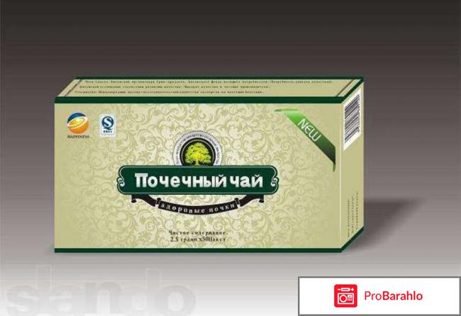 Чай Почечный 