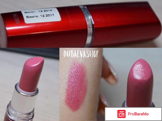 Какая помада лучше отзывы отрицательные отзывы