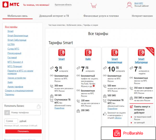 Операторы мобильной связи мтс отзывы покупателей 