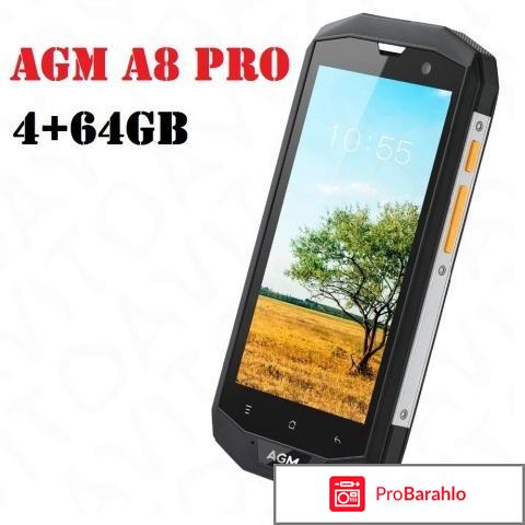 Agm a8 pro отзывы отрицательные отзывы