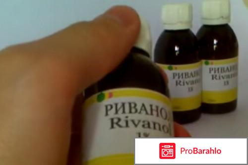 Риванол для удаления волос отзывы цена реальные отзывы