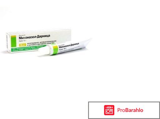Миконазол мазь инструкция по применению цена отзывы отрицательные отзывы