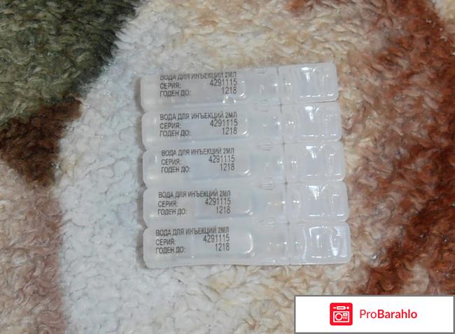 Вода для инъекций Solopharm отрицательные отзывы