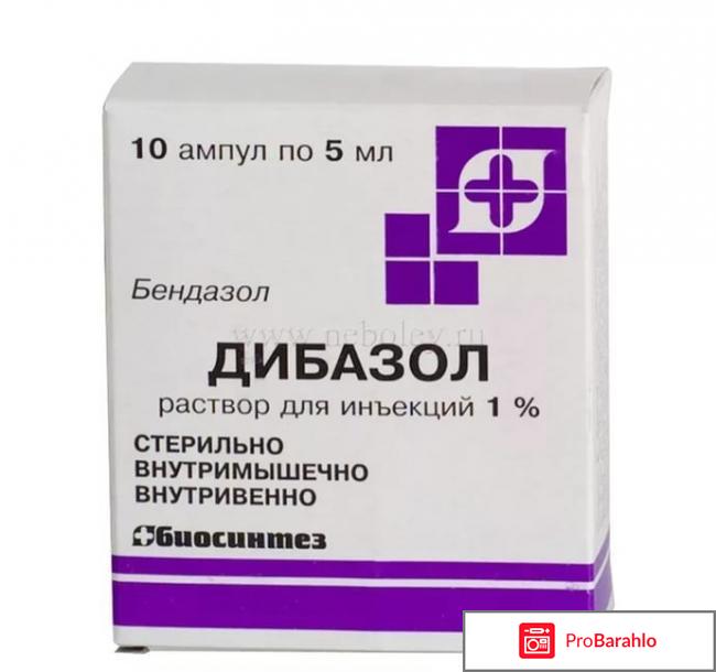 Дибазол инструкция по применению цена аналоги отрицательные отзывы