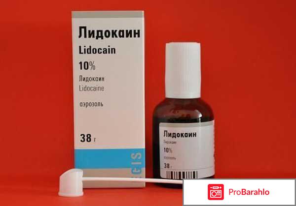 Лидокаин спрей для мужчин отзывы 