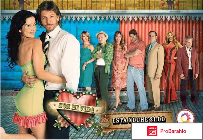 Сериал Ты Моя Жизнь / SOS MI VIDA реальные отзывы