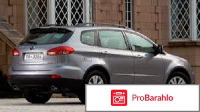Отзывы владельцев subaru tribeca 