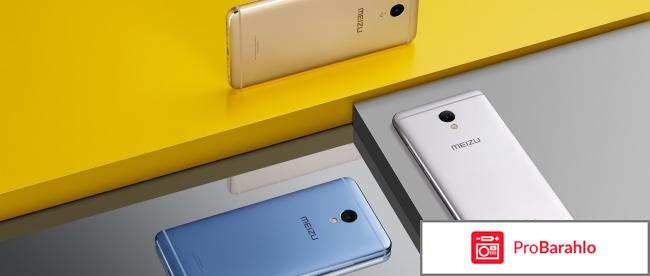 Мейзу отзывы 