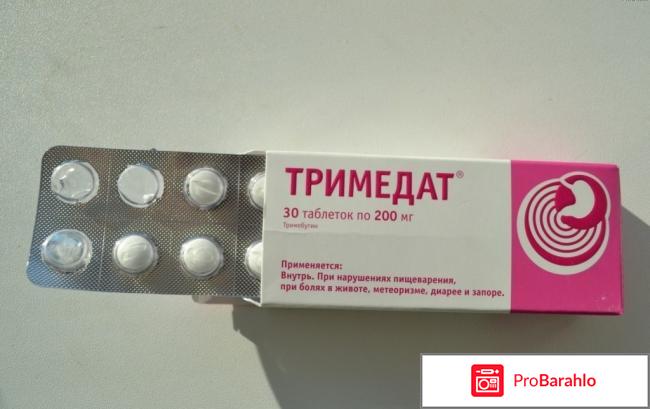 Тримедат отзывы форум обман