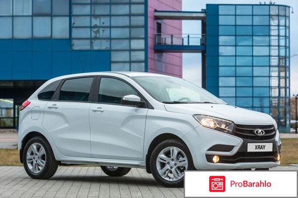 Лада х рей отзывы реальных владельцев 