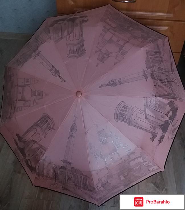 Зонтик Sponsa 