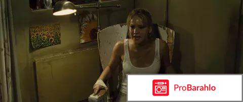 Дом в конце улицы отзывы владельцев