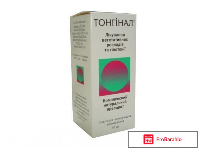 Тонгинал инструкция отзывы обман