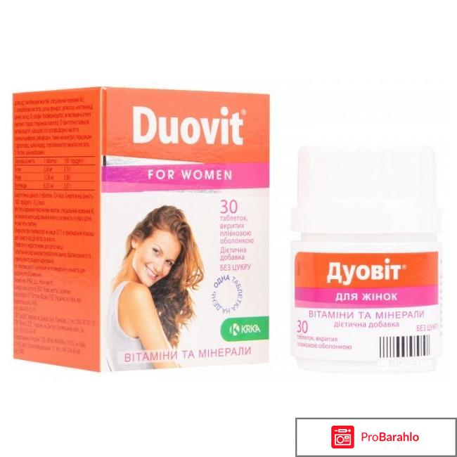 Витамины 50 для женщин отзывы отзывы владельцев