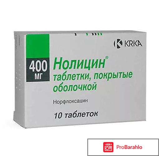 Нолицин инструкция по применению 