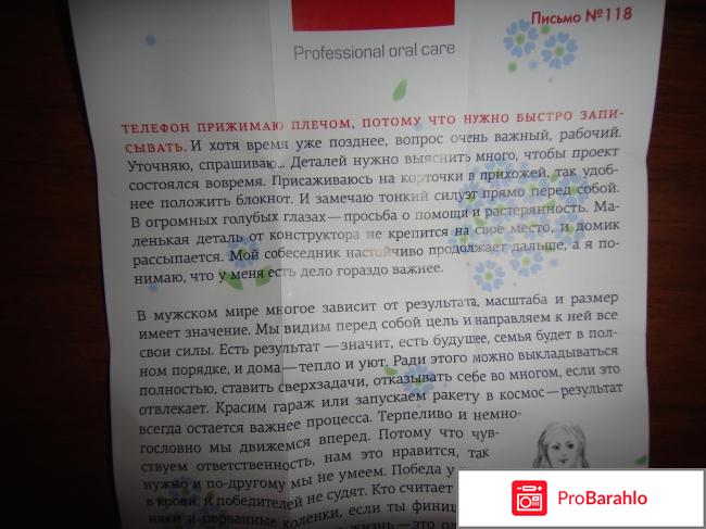 Зубные пасты сплат отрицательные отзывы