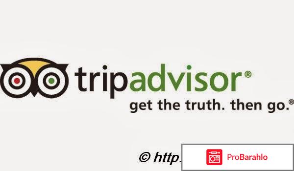 Трипэдвайзер обман