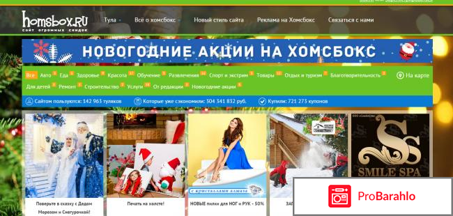 Homsbox тула 