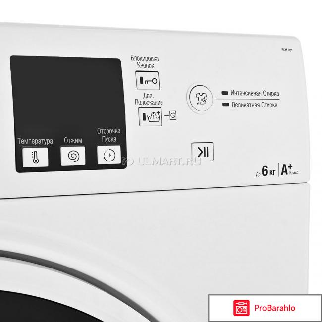 Hotpoint ariston rsm 601 w отзывы покупателей отрицательные отзывы