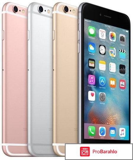 Айфон 6s 64 отрицательные отзывы
