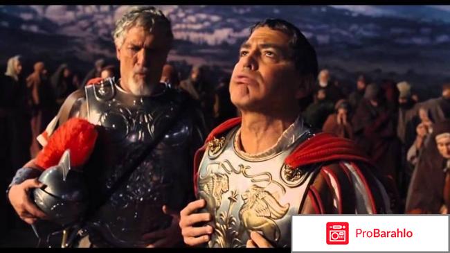 Да здравствует Цезарь! (Blu-ray) отрицательные отзывы