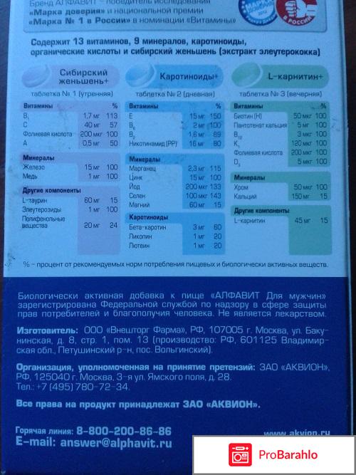 Алфавит д/мужчин 