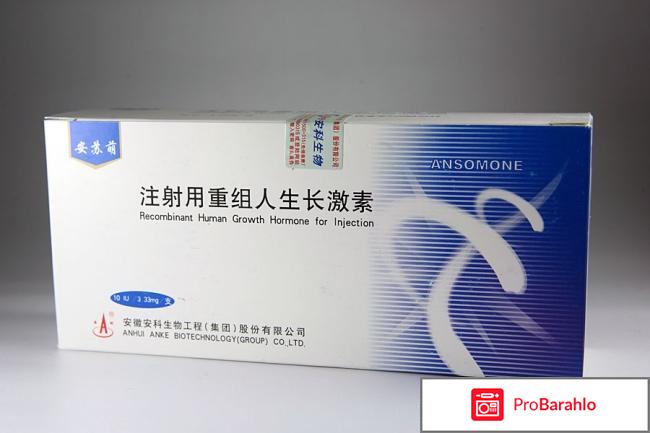 Купить ансомон в москве 