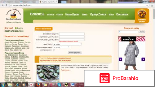 Russianfood.com Русская еда, это все что едят! 