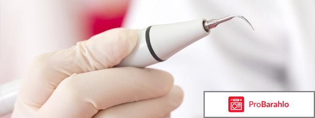 Ультразвуковая очистка зубов 