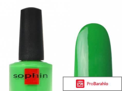 Sophin лаки обман