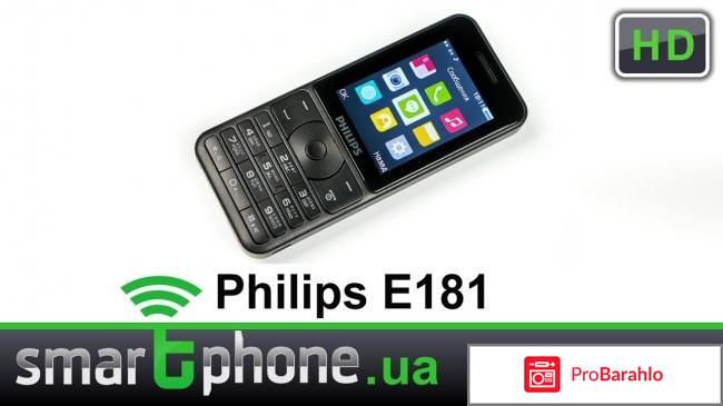 Philips E181 