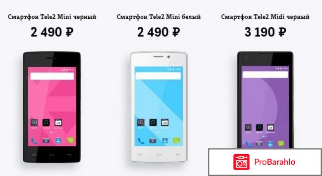Смартфон теле2 